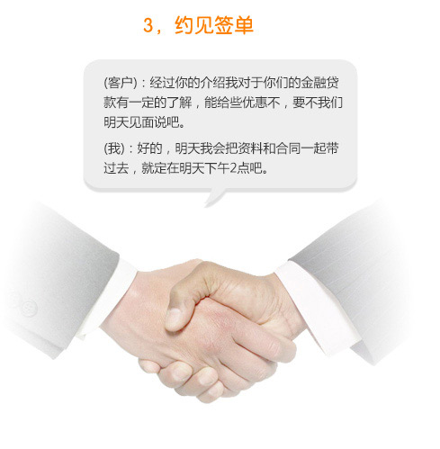 約見(jiàn)簽單!