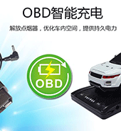 物聯網卡資費、物聯網卡價格，用于ODB車載診斷系統的物聯網SIM卡套餐價格