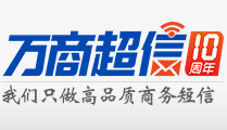 萬(wàn)商超信
