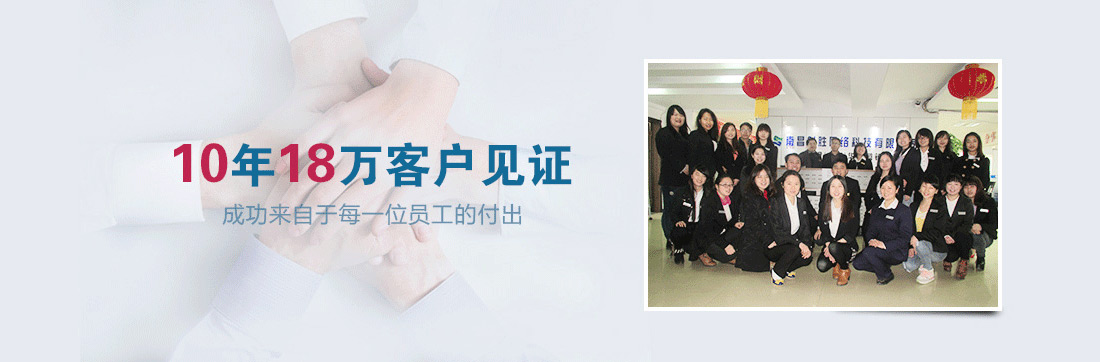 萬商超信  10年沉淀  值得信賴  （1.10年短信行業從業經驗  2.18萬用戶共同見證  3.移動、聯通、電信戰略合作伙伴）